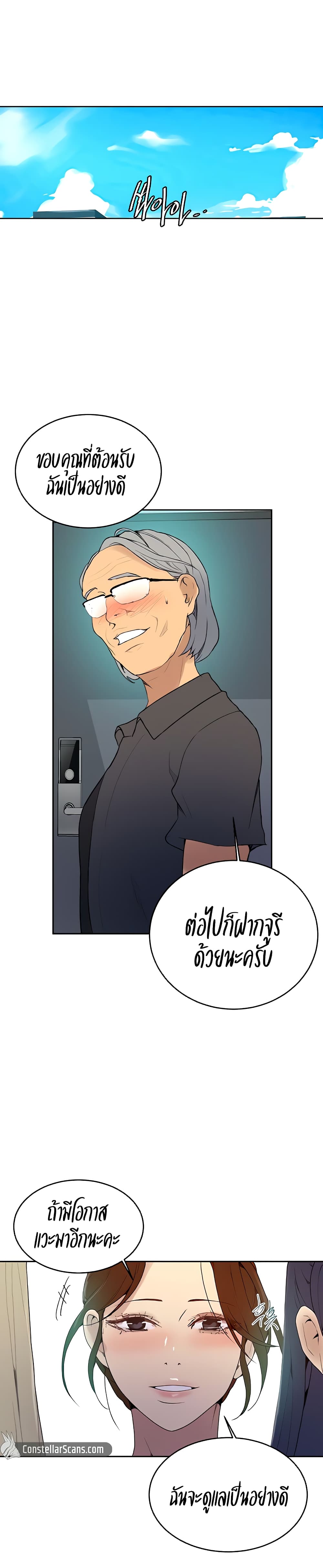 Secret Class 132 (23)